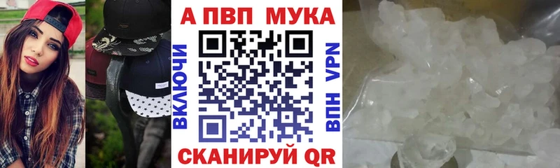 APVP мука ссылка на мегу ССЫЛКА Меленки