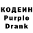 Codein напиток Lean (лин) Cube Magic