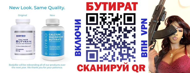БУТИРАТ оксана  shop Telegram  Меленки 