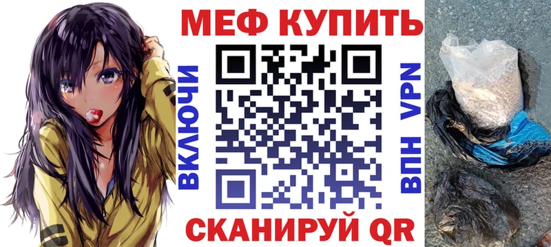 где найти наркотики Меленки МЯУ-МЯУ VHQ